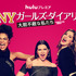 「NY ガールズ・ダイアリー 大胆不敵な私たち」　（C）2017 Universal Television, LLC. All Rights Reserved.