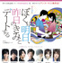 恋を読む「ぼくは明日、昨日のきみとデートする」