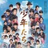 『映画 少年たち』（C）映画「少年たち」製作委員会
