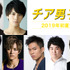 『チア男子!!』（C）朝井リョウ／集英社・LET’S GO BREAKERS PROJECT