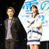 登坂広臣、中条あやみ／『雪の華』ジャパンプレミア