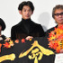 『一命』初日舞台挨拶にて（左から）満島ひかり、瑛太、三池崇史監督