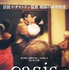 『オアシス』　（C）2002 Cineclick Asia All Rights Reserved.
