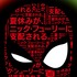 『スパイダーマン：ファー・フロム・ホーム』日本版ティザーポスター＜裏面＞