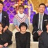 「櫻井・有吉THE夜会」 (C) TBS