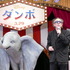 ティム・バートン監督　ディズニー映画『ダンボ』ジャパンプレミア