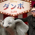 ティム・バートン監督『ダンボ』
