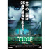 『TIME／タイム』 -(C) 2011 TWENTIETH CENTURY FOX