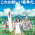 5月2日（木・休）上映 『サマーウォーズ』(C)2009 SUMMERWARS FILM PARTNERS