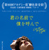 5月1日（水・祝）上映 『君の名前で僕を呼んで』(C)Frenesy, La Cinefacture