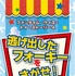 ※取材時の状況に基づいて記事化しています。ショー内容など異なる場合もあります。また、紹介したイベント、メニューなど、全ての情報は予告なく変更になる場合があります。詳細情報は公式サイトを参照ください。 (C) Disney (C) Disney/Pixar