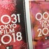 昨年のポスター(c)2018 TIFF
