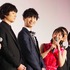 染谷将太＆玉森裕太＆吉岡里帆／『パラレルワールド・ラブストーリー』完成披露試写会