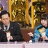 「しゃべくり007」 (C) NTV