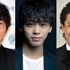 綾野剛＆竹内涼真＆小栗旬／Getty Images