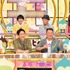 「モニタリング」 (C) TBS