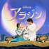 『アラジン』大阪プレミア（C）2019 Disney Enterprises, Inc. All Rights Reserved.