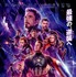 『アベンジャーズ／エンドゲーム』（C）Marvel Studios 2019