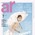 「ar」7月号