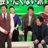 「ホンマでっか！？ＴＶ」 (C) フジテレビ