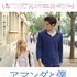 『アマンダと僕』　(C) 2018 NORD-OUEST FILMS ー ARTE FRANCE CINEMA