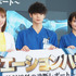 本田翼＆窪田正孝＆広瀬アリス／「ラジエーションハウス～放射線科の診断レポート～」会見