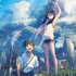 （C）2019「天気の子」製作委員会
