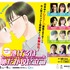 朗読劇 恋を読むvol.2「逃げるは恥だが役に立つ」