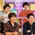 「ニンゲン観察バラエティ モニタリング」（C）TBS