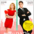 『世界にひとつのロマンティック』　(C) 2015 Millennium Entertainment, LLC. All Rights Reserved.