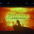 『ライオン・キング』プレミアム吹替版声優発表イベント