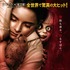 『アナベル 死霊博物館』ポスター（C）2019 Warner Bros. Ent. All Rights Reserved