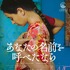 『あなたの名前を呼べたなら』（c）2017 Inkpot Films Private Limited,India