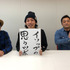 『イソップの思うツボ』タイトル発表写真　(C)埼玉県／SKIPシティ彩の国ビジュアルプラザ