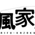『台風家族』（C）2019「台風家族」フィルムパートナーズ