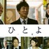 『ひとよ』（ｃ）2019「ひとよ」製作委員会
