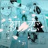 初恋 - MY AOHARU DAYS 1話 -