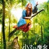 『小さな魔女とワルプルギスの夜』（C） 2017 Claussen+Putz Filmproduktion GmbH / Zodiac Pictures Ltd / Studiocanal Film GmbH / Frank-Markus Barwasser - All Rights Reserved