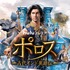 「ポロス～古代インド英雄伝～」　（C）One Life Studios Pvt. Ltd.