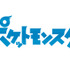 「ポケットモンスター」新シリーズ