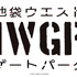 『池袋ウエストゲートパーク』（C）石田衣良/文藝春秋/IWGP製作委員会