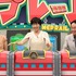 「ネプリーグ」（C）フジテレビ