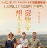 『家族を想うとき』 （C）Sixteen SWMY Limited, Why Not Productions, Les Films du Fleuve, British Broadcasting Corporation, France 2 Cinema and The British Film Institute 2019