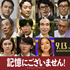 『記憶にございません！』（C）2019フジテレビ　東宝