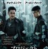 『プロジェクト・グーテンベルク　贋札王』　（C） 2018 Bona Entertainment Company Limited