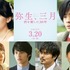 『弥生、三月 -君を愛した30年-』（C）2020「弥生、三月」製作委員会