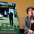 ポン・ジュノ監督『パラサイト　半地下の家族』国内最速試写会にサプライズ登壇
