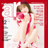 「ar」12月号