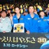 『おかえり、はやぶさ』3D親子試写会にて