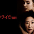 「キリング・イヴ／Killing Eve」S1　（C）Sid Gentle Films